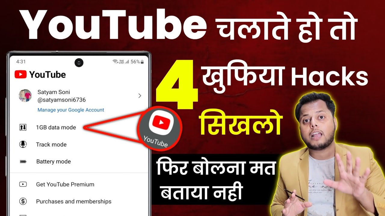 title：4 Essential YouTube Mobile Settings to Save Data & Protect Kids