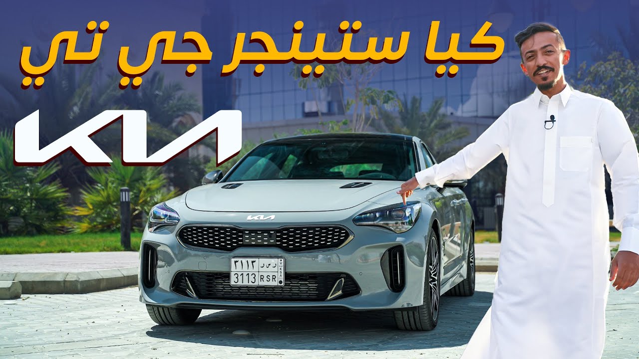 Kia Stinger GT Review: Performance Sedan Mastery Explained
