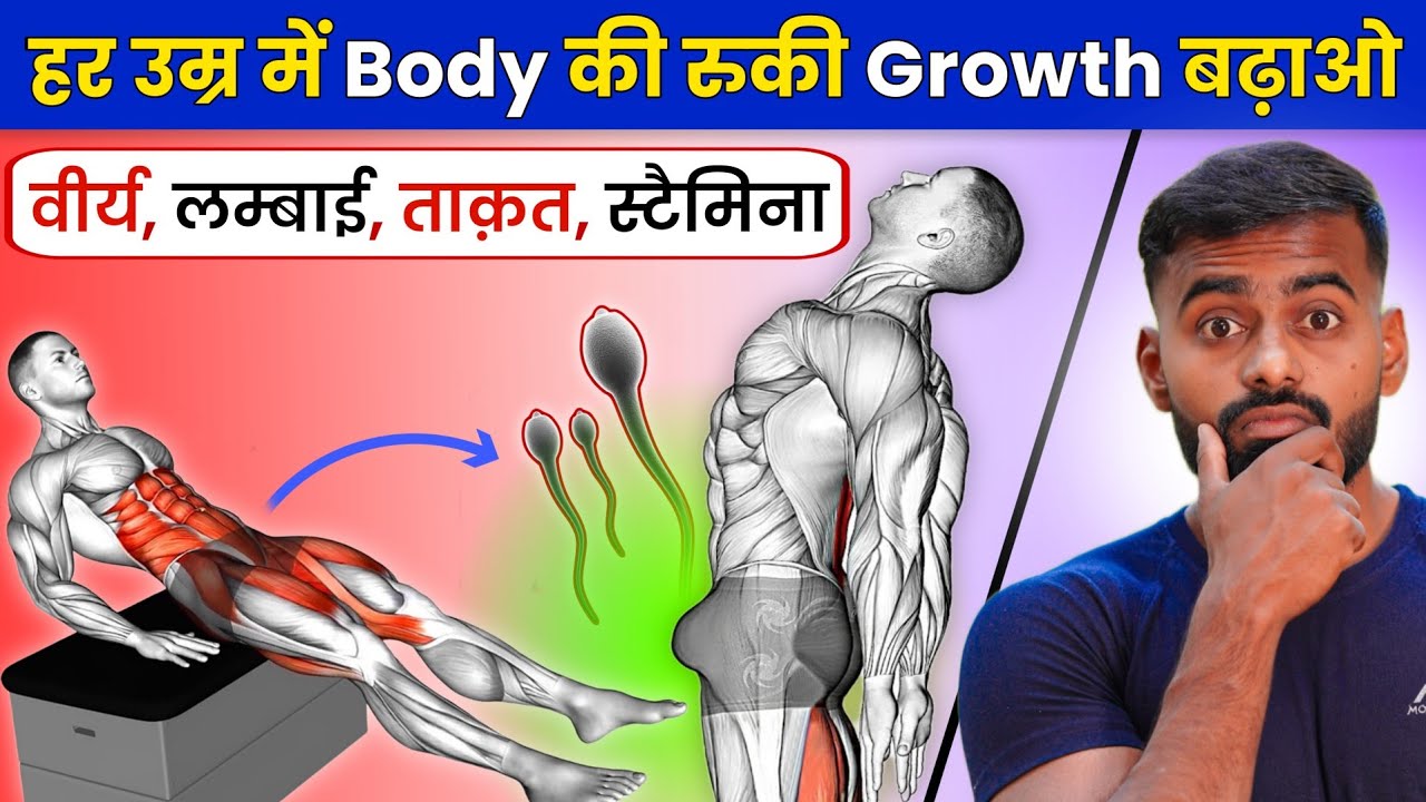 Fix Stunted Growth: Posture, Diet & Stretching Solutions