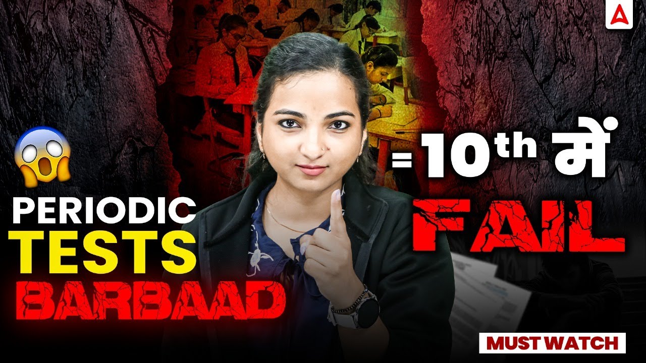 CBSE Periodic Tests: How Much They Really Affect Board Results