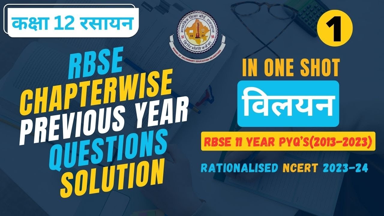 Master Chemistry Solutions Numericals: RBSE Exam Prep Guide