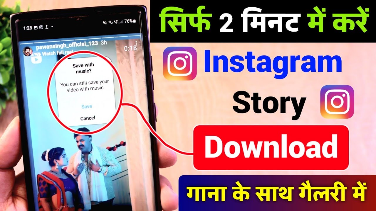 How to Download Instagram Stories Easily (Step-by-Step Guide)