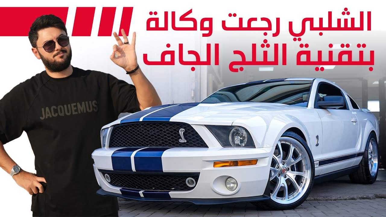 Dry Ice Blasting for Car Restoration: Expert Guide & Results