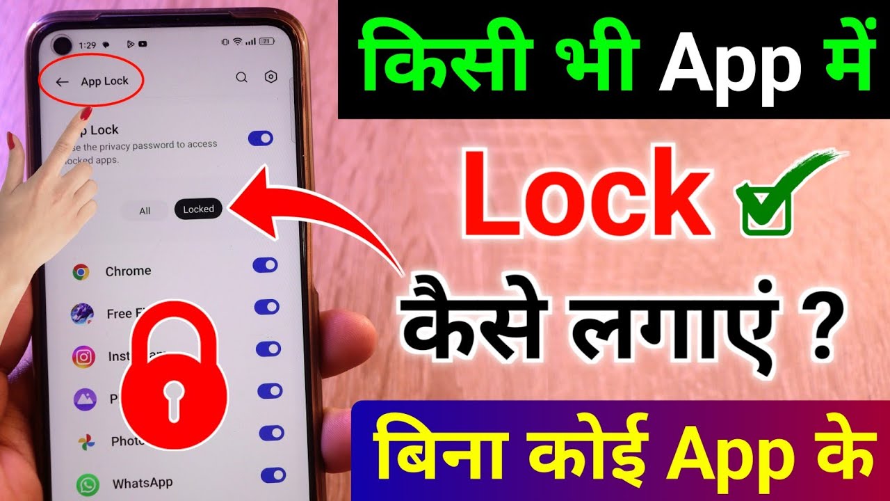 title：How to Lock Apps on Your Phone Without Downloading Any App