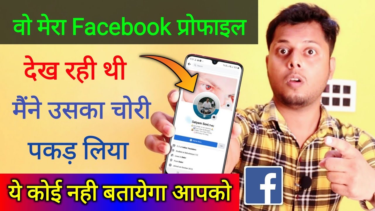 title：Facebook Profile Tricks: App Claims & Hidden Risks You Need To Know