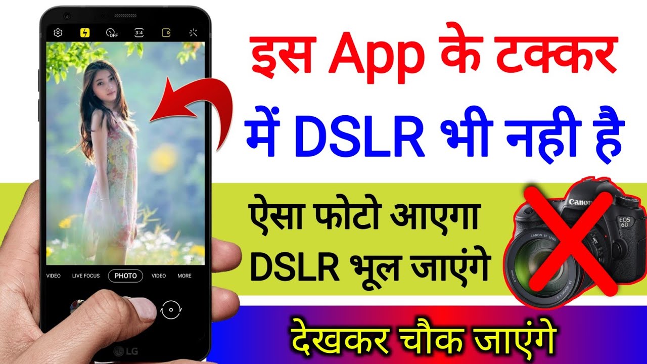 Blur Photo Background Like DSLR on Mobile (One-Click Tutorial)