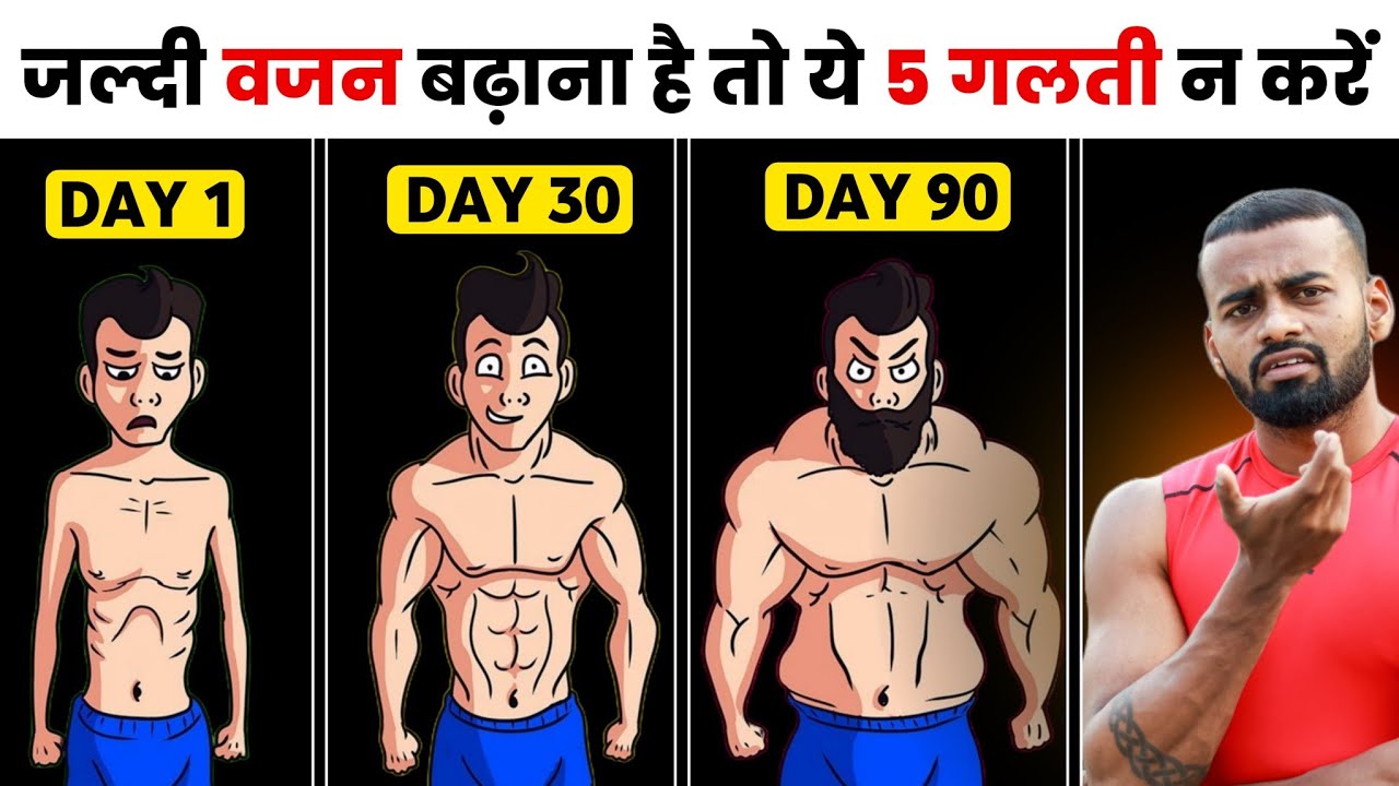 5 Weight Gain Mistakes Beginners Make (And How to Fix Them)