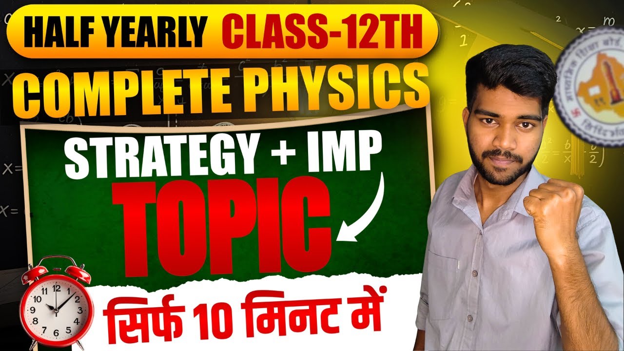 Class 12 Physics Half-Yearly Exam: Proven Strategy & Key Questions