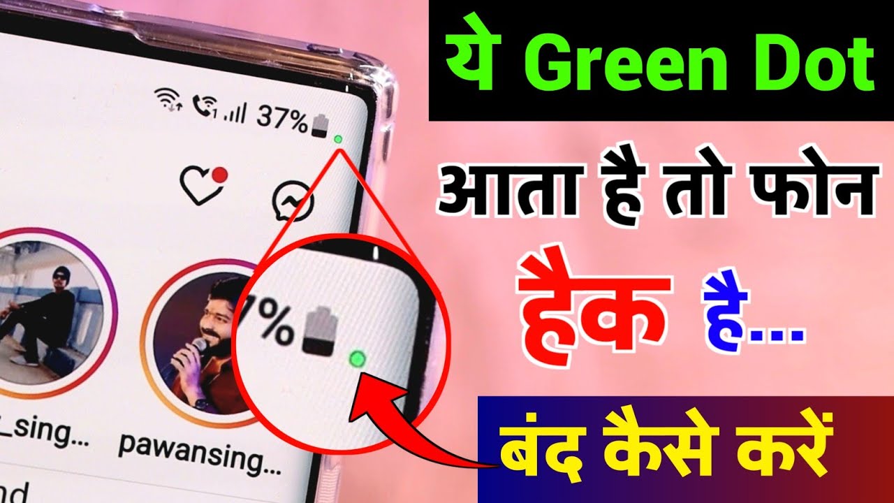 Green Dot on Phone: What It Means & How to Stop Unauthorized Access