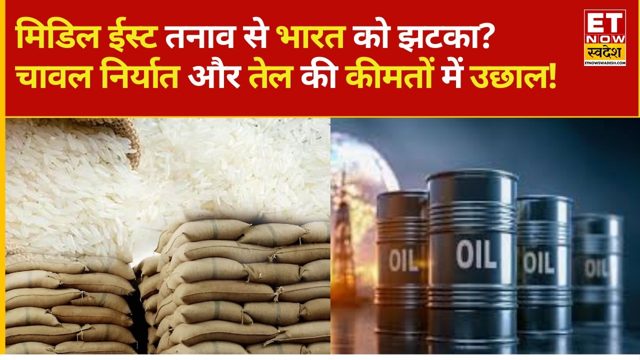 Middle East Tensions Impact: Oil, Rice, Gold Strategies