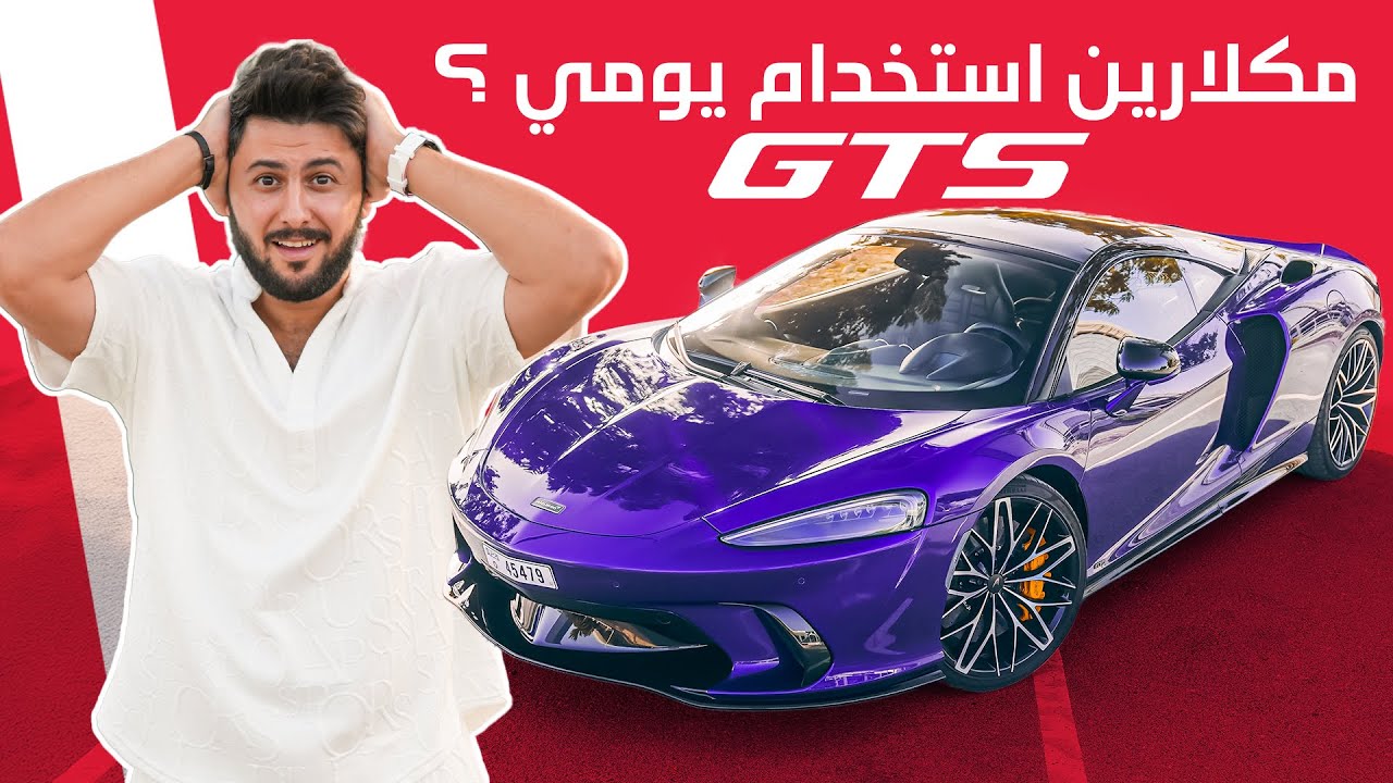 McLaren GT S Review: 635HP Daily Supercar Perfected