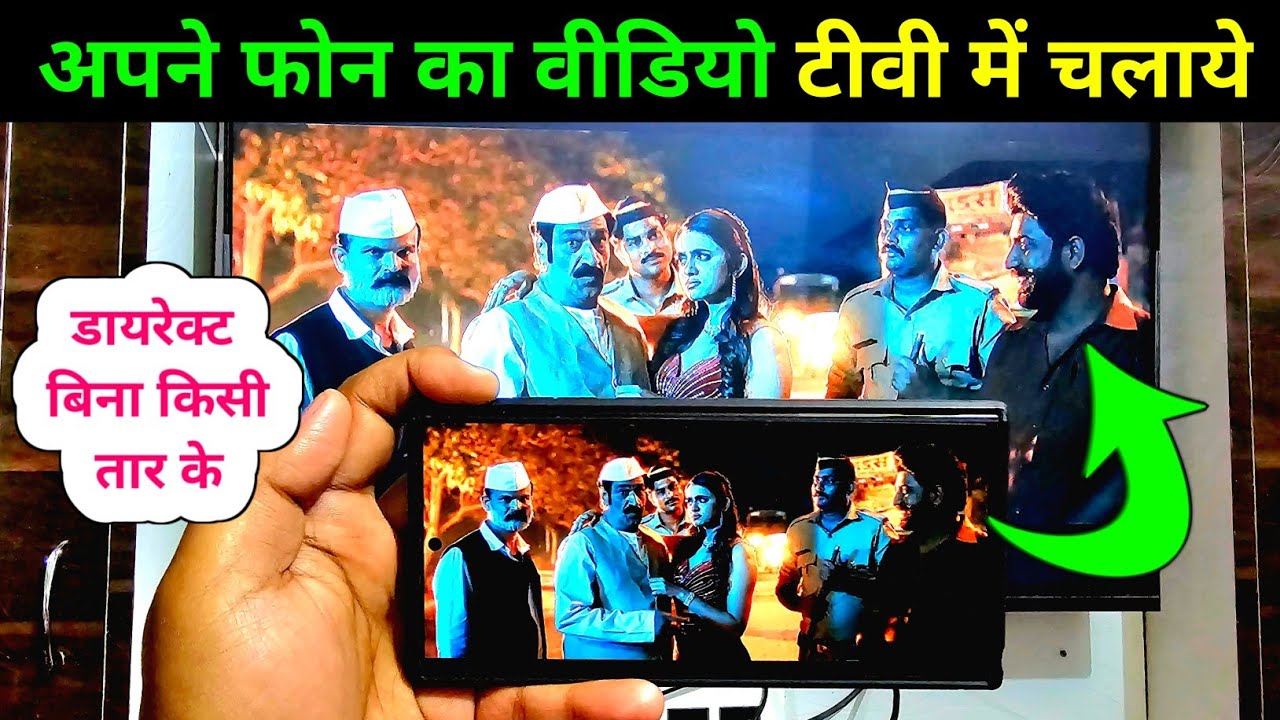 title：How to Cast Mobile Videos to TV: Simple Step-by-Step Guide