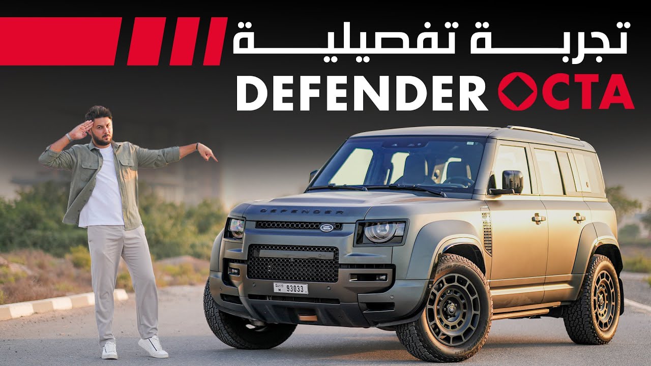 Land Rover Defender Octa: Ultimate Off-Road Performance Tested