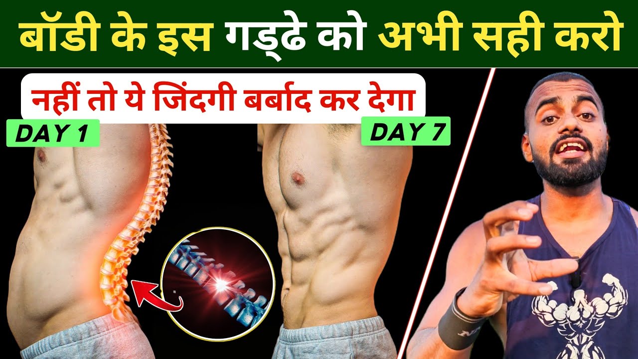 Fix Posture & Prevent Back Pain: 3 Essential Exercises Revealed