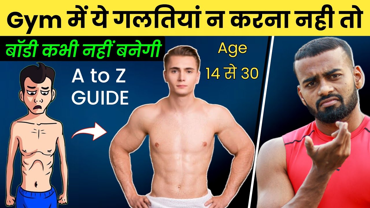 Beginner Gym Workout Plan: Avoid Injuries & Build Strength