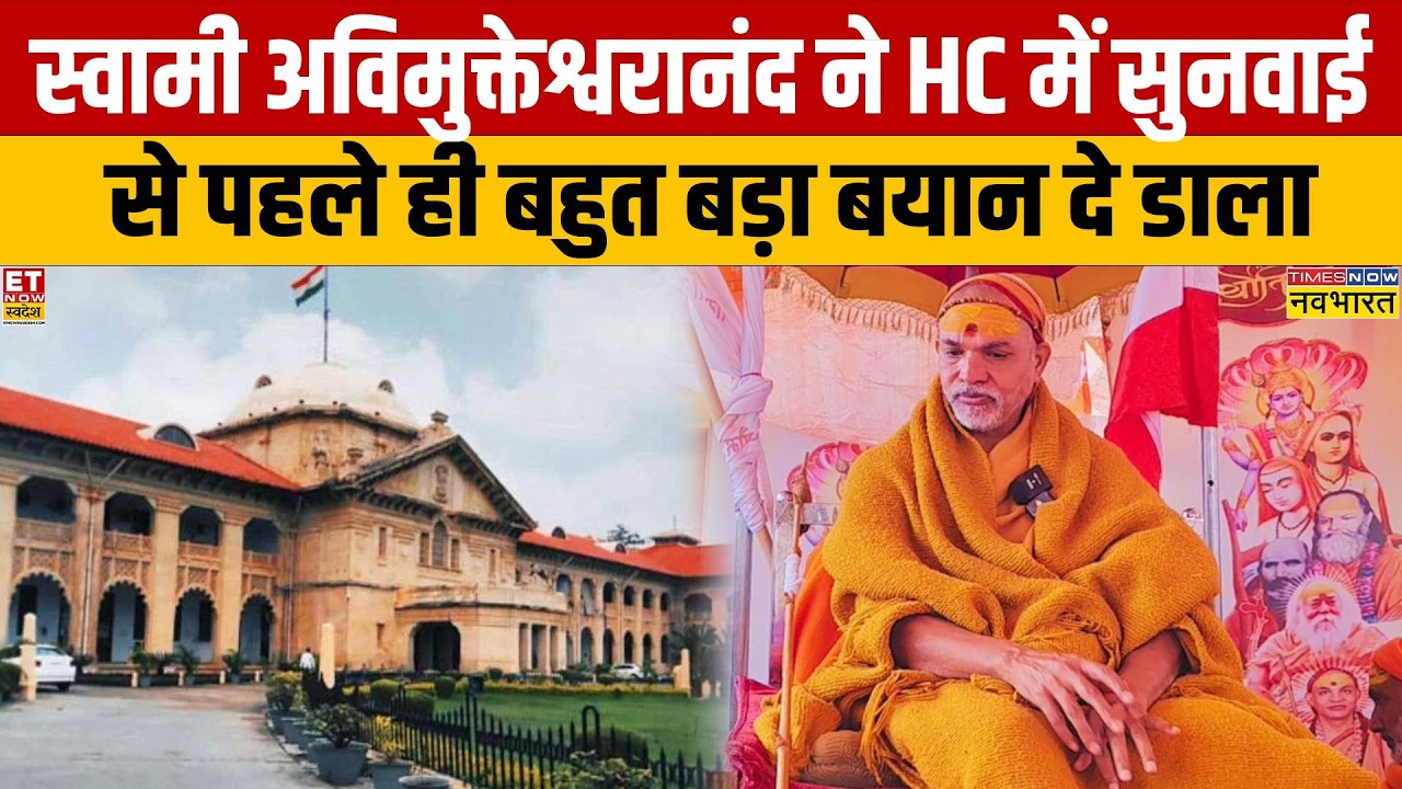 Swami Abhimukteshwaranand Bail Hearing: Key Allegations Explained