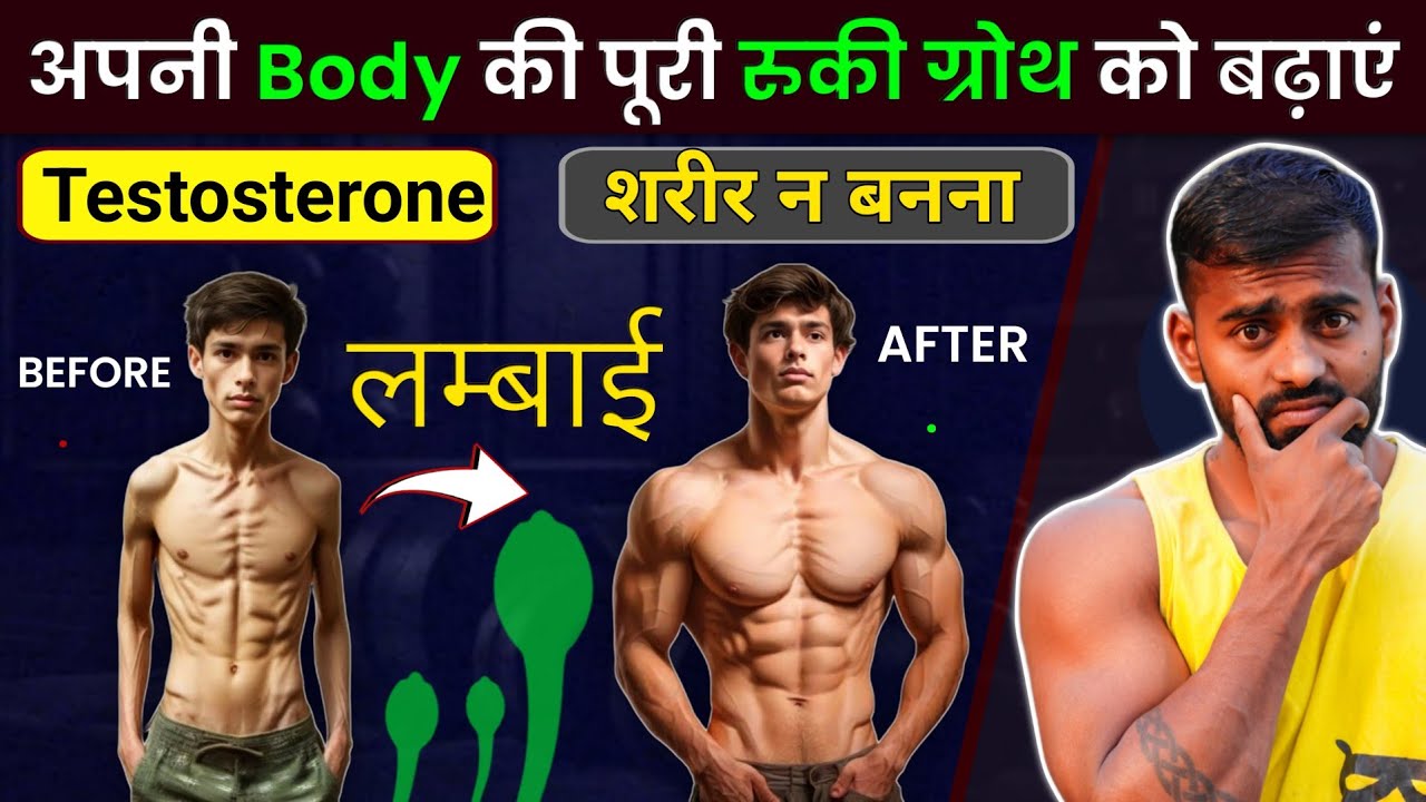 How to Increase Height, Testosterone & Mental Growth Naturally