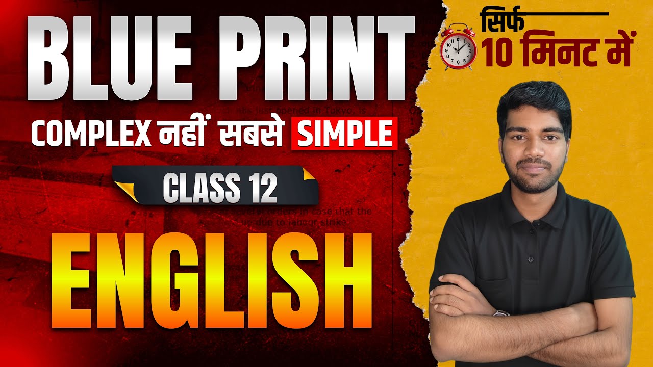 CBSE Class 12 English Core Blueprint 2024: Marks Distribution & Strategy