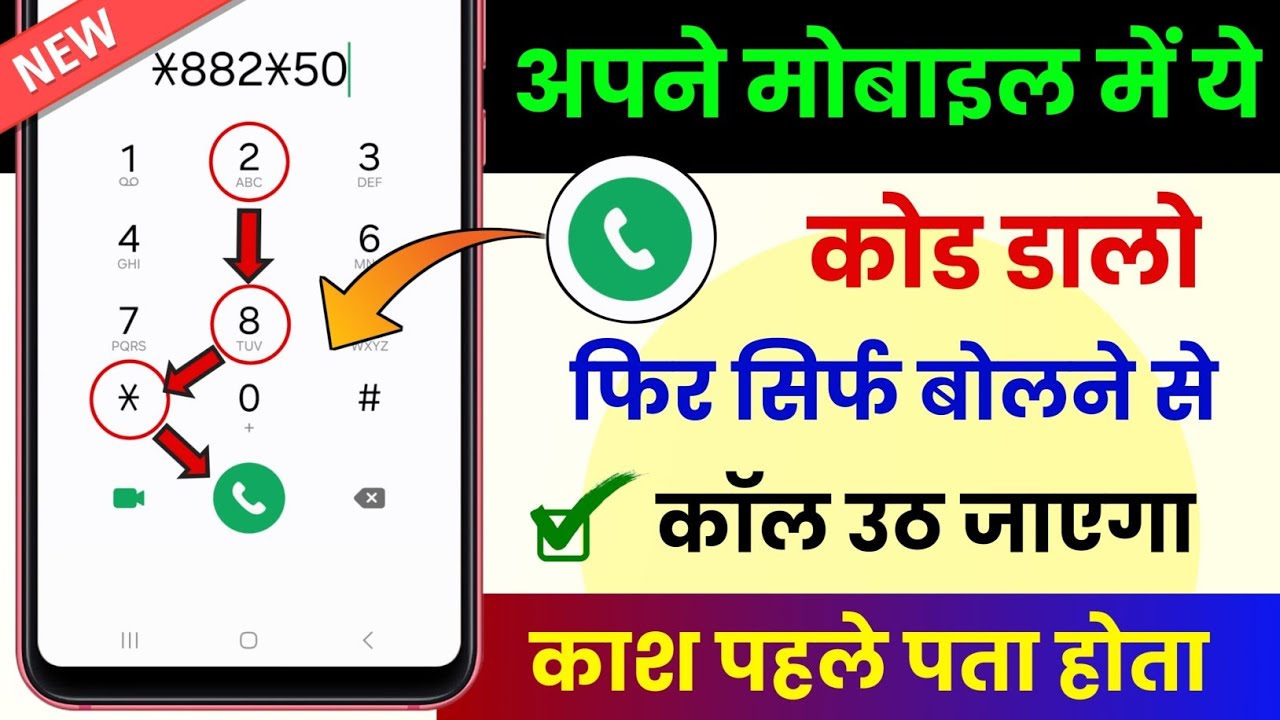 title：How to Answer Calls by Saying Your Name (Voice Command Trick)