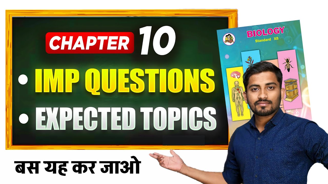 Score 3/3 in Biology Chapter 10: Strategic Exam Prep (2025)