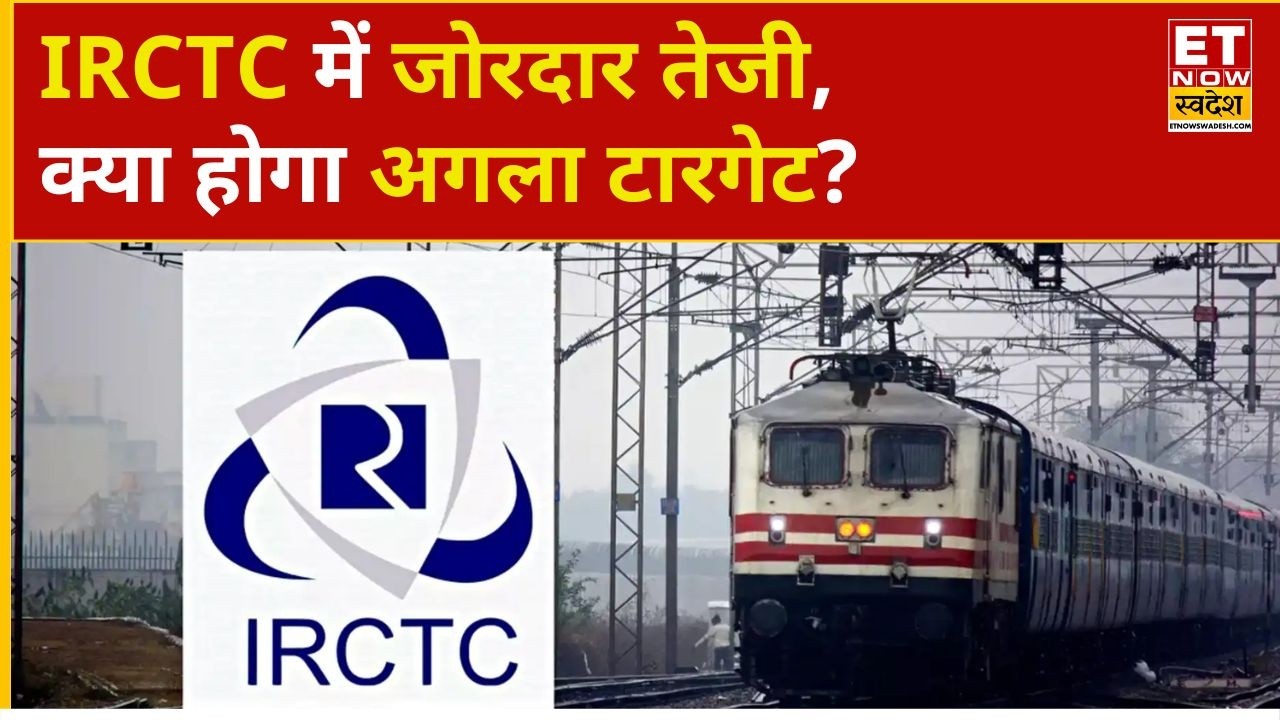 IRCTC, NTPC, Axis Bank: Top Stock Trades Now (Targets Inside)