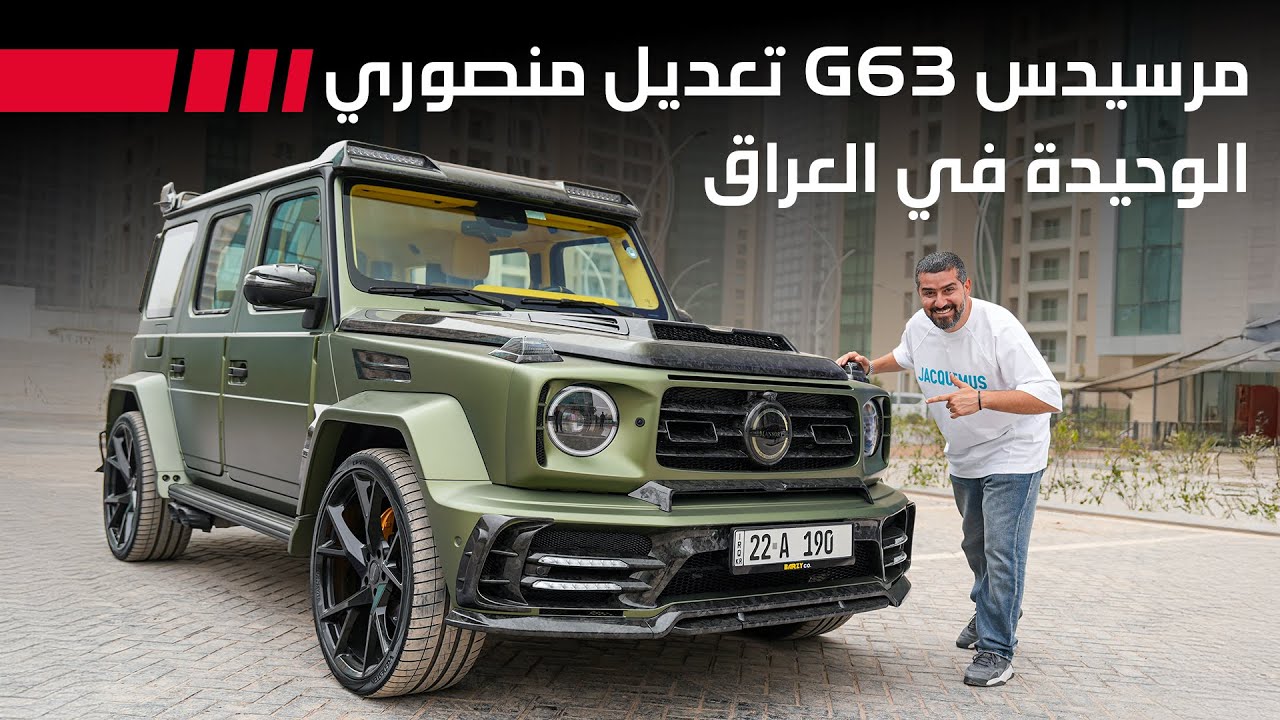 Mansory AMG G63 Review: Ultimate Luxury SUV Mods