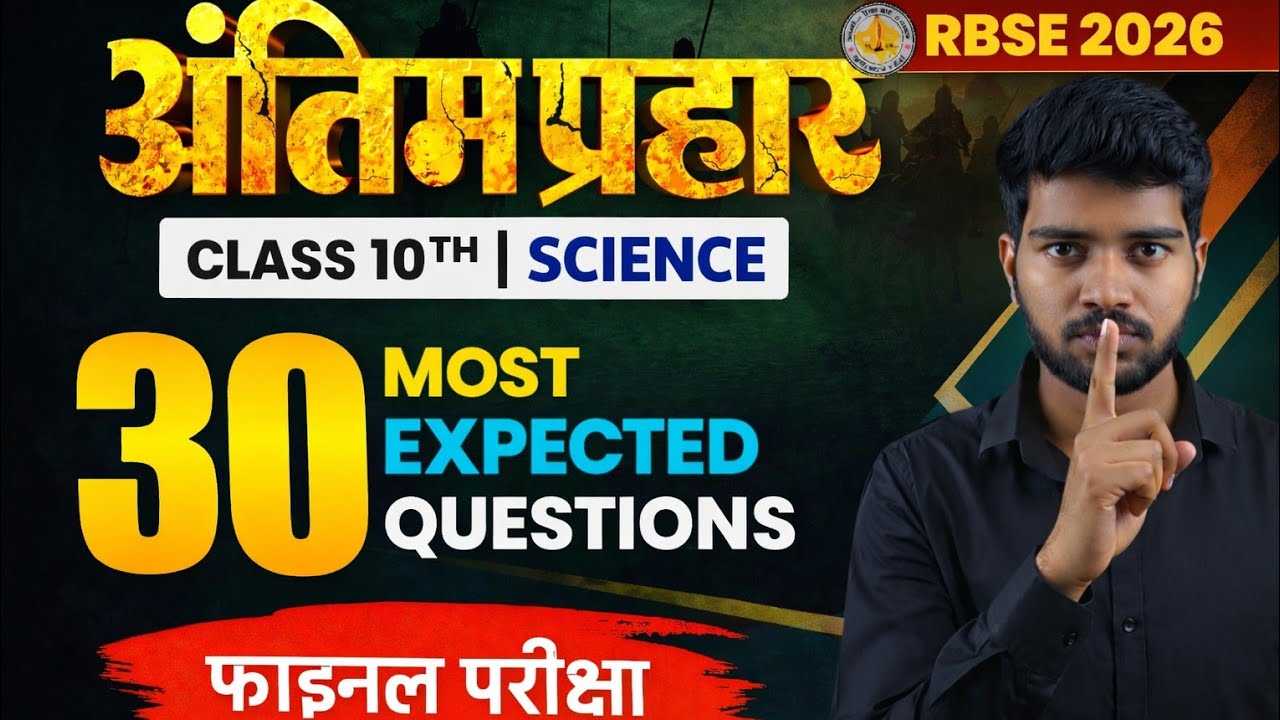Top 30 RBSE Class 10 Science Questions: 2026 Exam Predictions