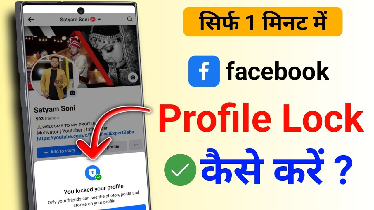 title：How to Lock Facebook Profile Safely (Official Method)