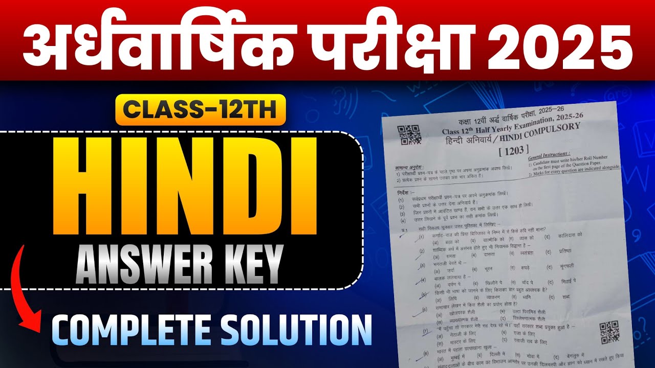Hindi Literature Exam Solutions: Key Strategies and Analysis