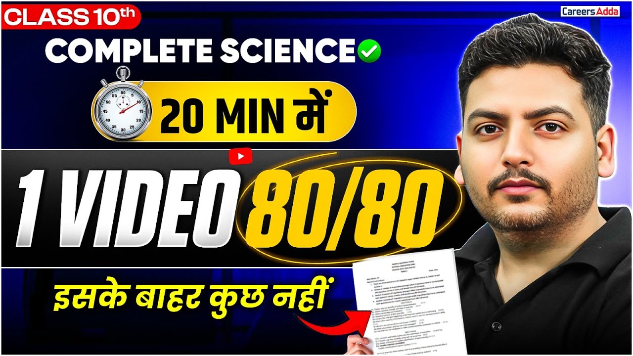 Score 80/80 in Science Board Exams: Sure-Shot Topics & Strategy