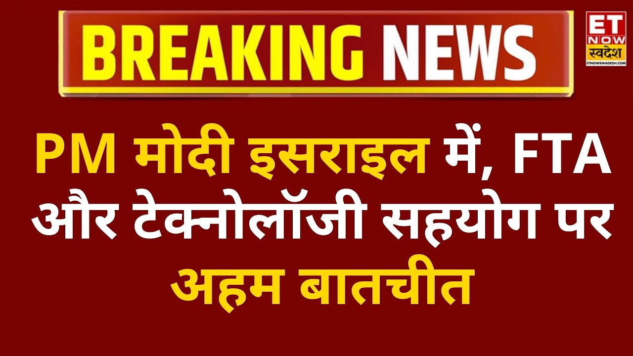 Modi Israel Visit Analysis: Defense, FTA & Strategic Impact