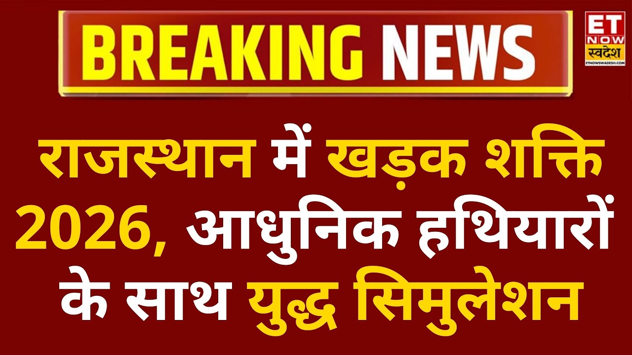 Kharga Shakti 2026: India's Largest High-Intensity War Drill