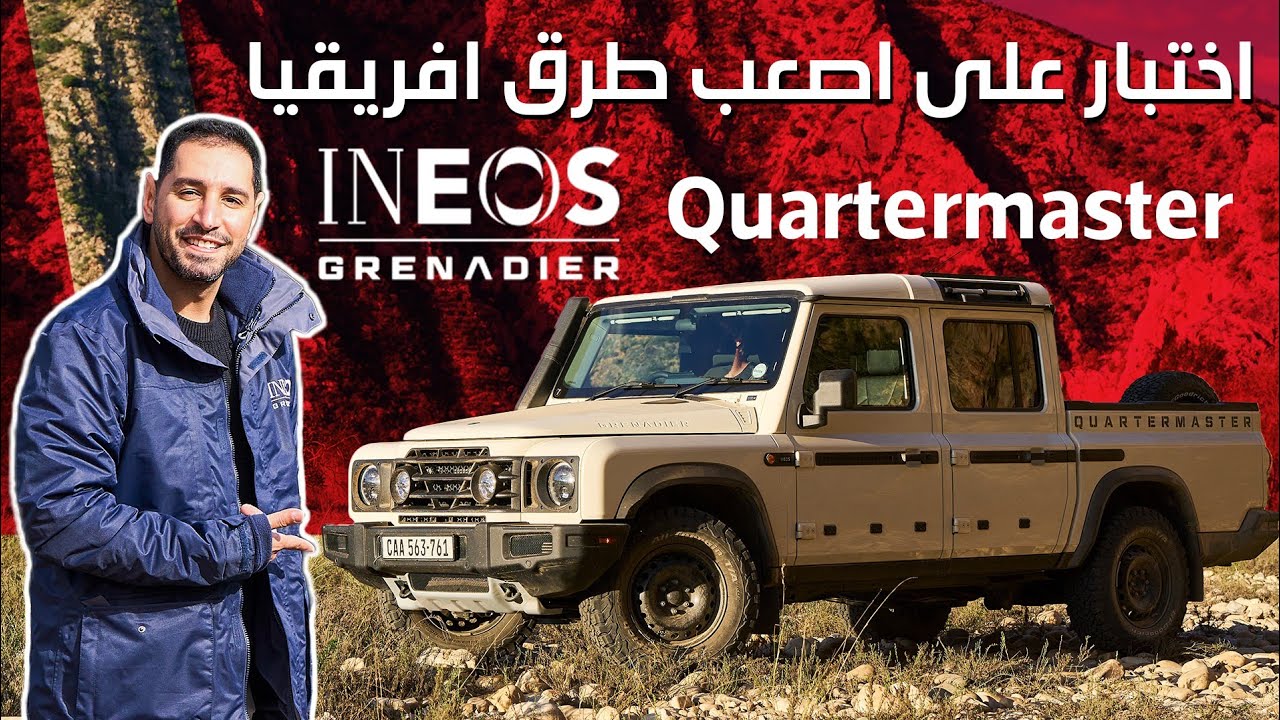 Ineos Grenadier Quartermaster Off-Road Test: Extreme Baboon Valley Review