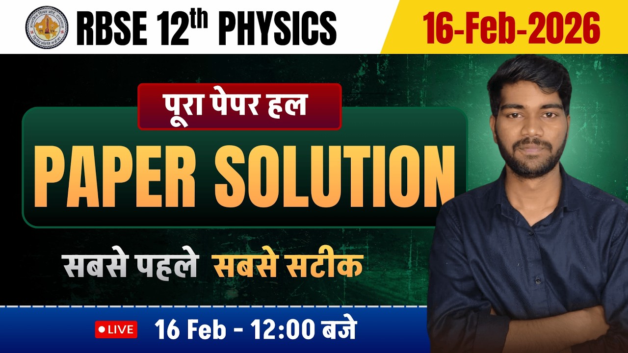 Class 12 Physics Paper 2026: Expert Solutions & Key Insights
