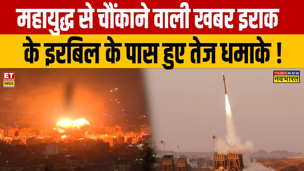 Iran-Backed Attacks on Erbil Airbase & Israel's Lebanon Strikes