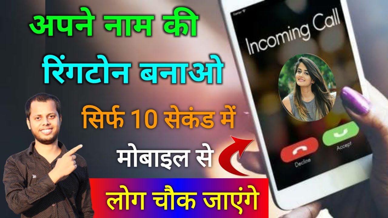 title：Create Custom Name Ringtone Without App (Easy Guide)