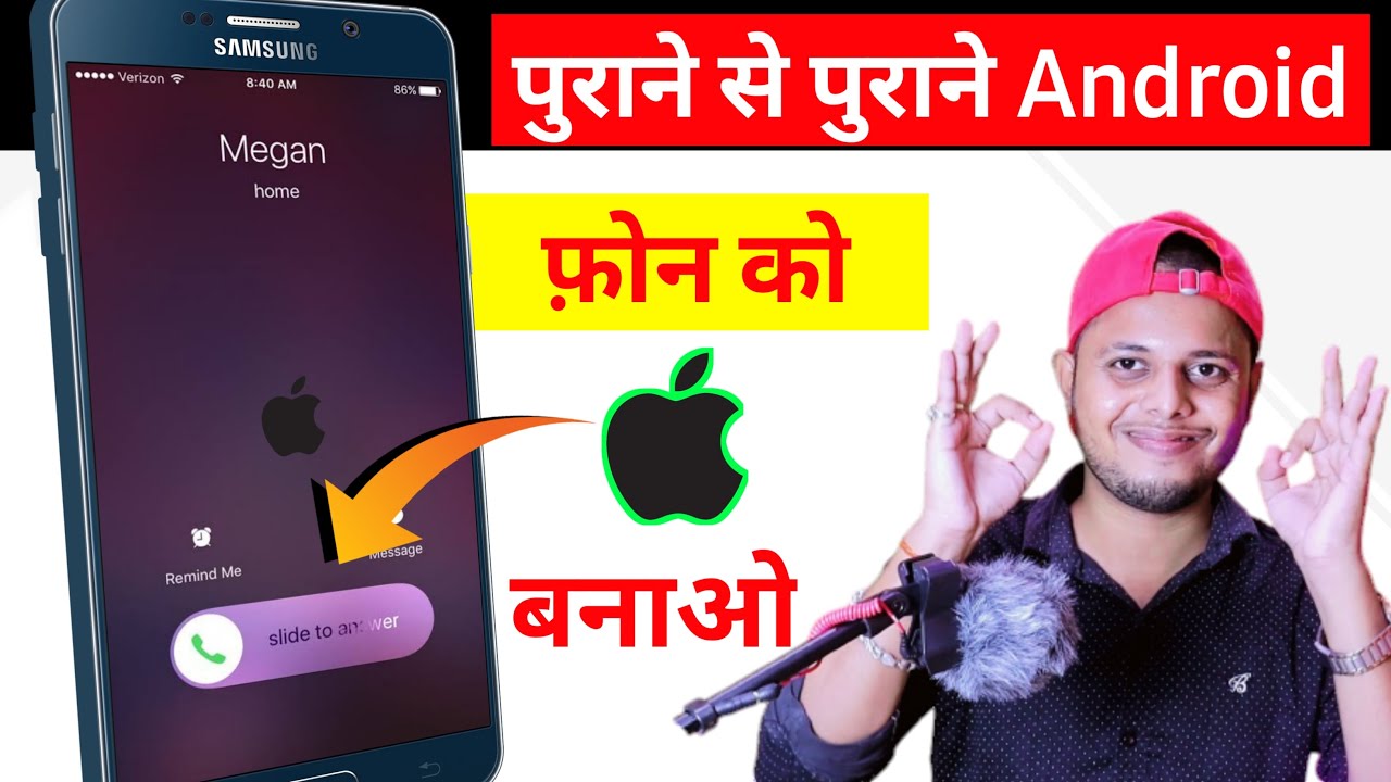 title：How to Get iPhone Call Screen on Any Android Phone (Easy Guide)