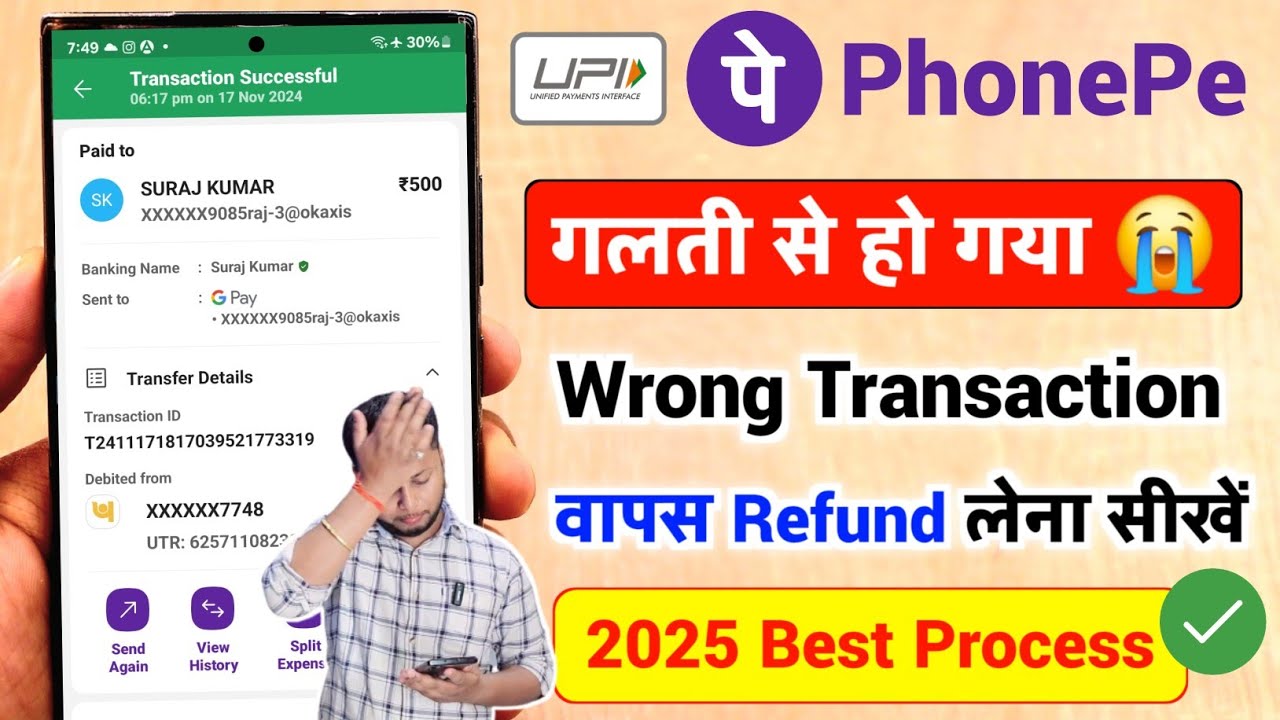How to Get Refund for Wrong UPI Transaction (PhonePe Guide)