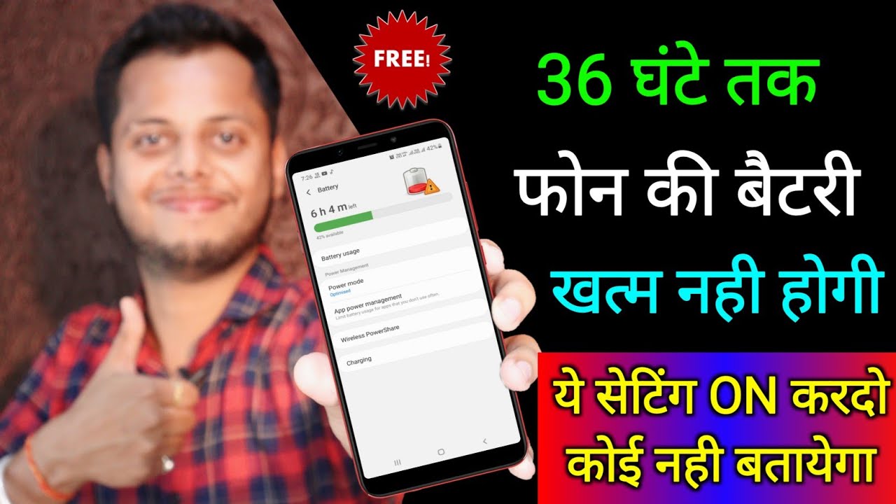 title：How to Boost Phone Battery Backup 2x with This 2021 App