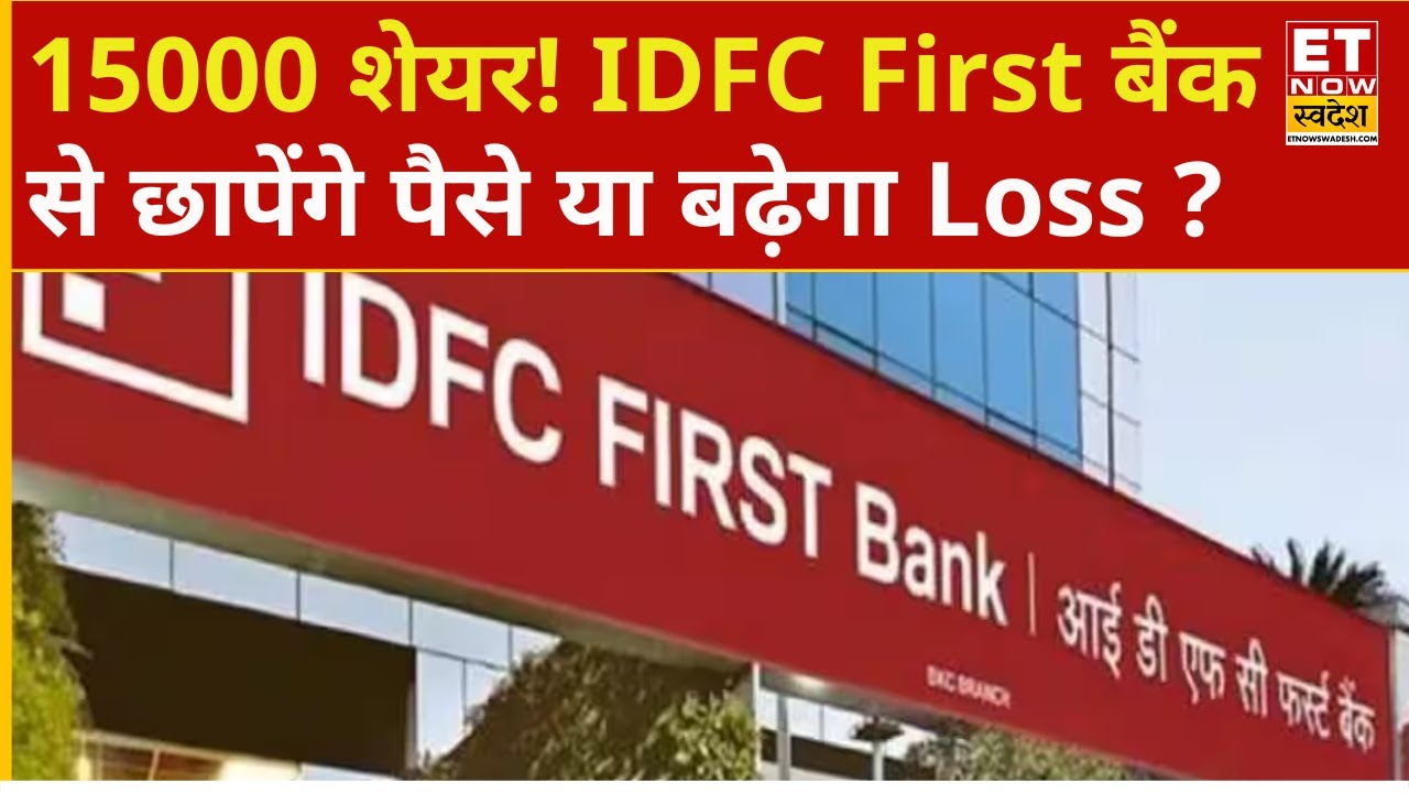 IDFC First Bank Stock: Hold or Sell? Expert Analysis & Targets