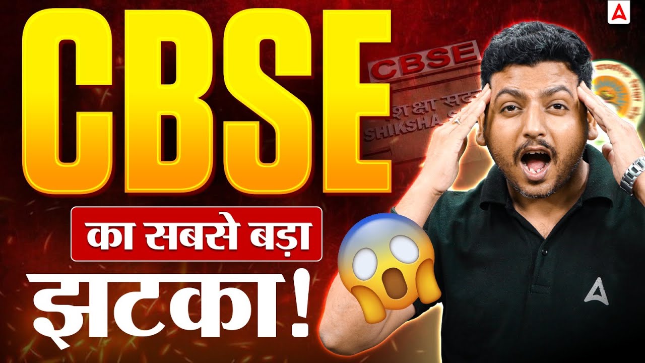 CBSE Class 10 Board Exam Requirements: Essential Rules Explained