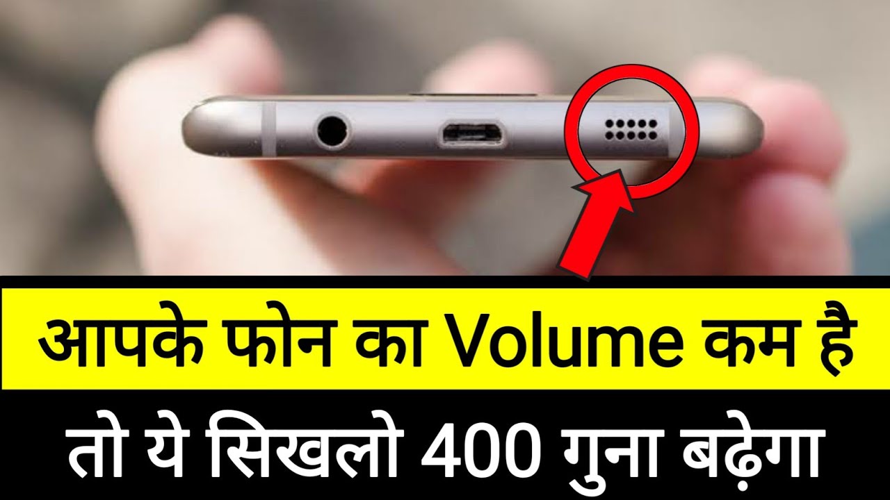 title：How to Increase Phone Speaker Volume 400x (Safe App Trick)