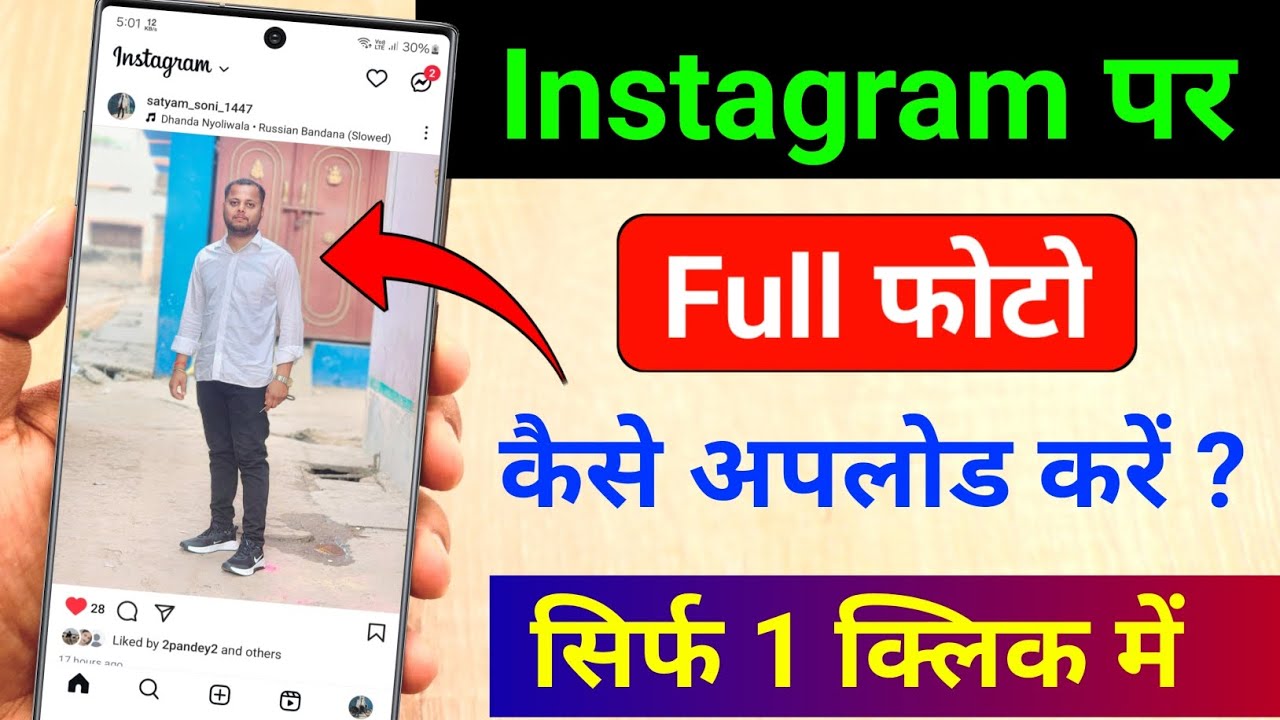 title：How to Fit Full-Size Photos on Instagram Using PicsArt