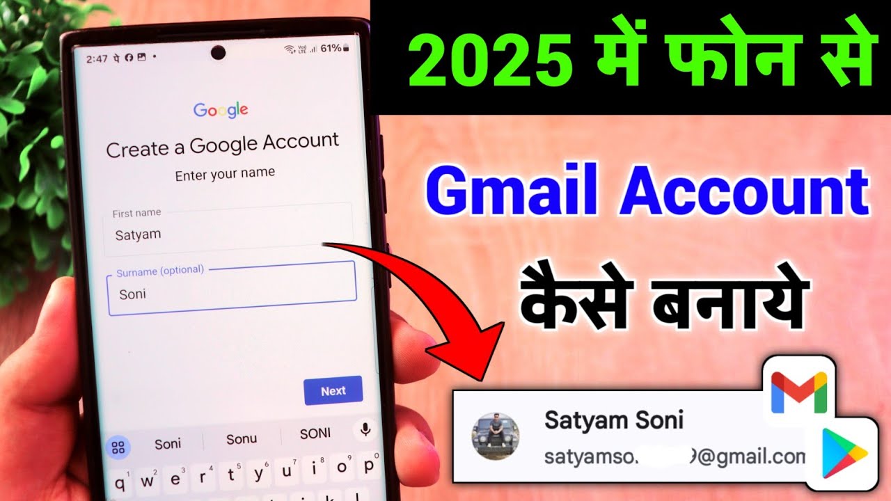 How to Create a Gmail ID on Your Phone (Step-by-Step Guide)