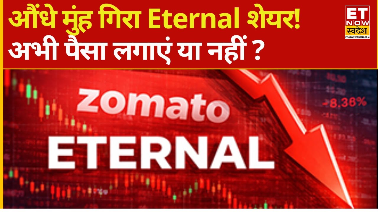 Eternel Stock at ₹240: Buy Opportunity Now?