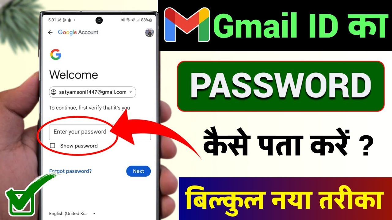 title：How to Find Your Forgotten Password: 2 Easy Tricks That Work