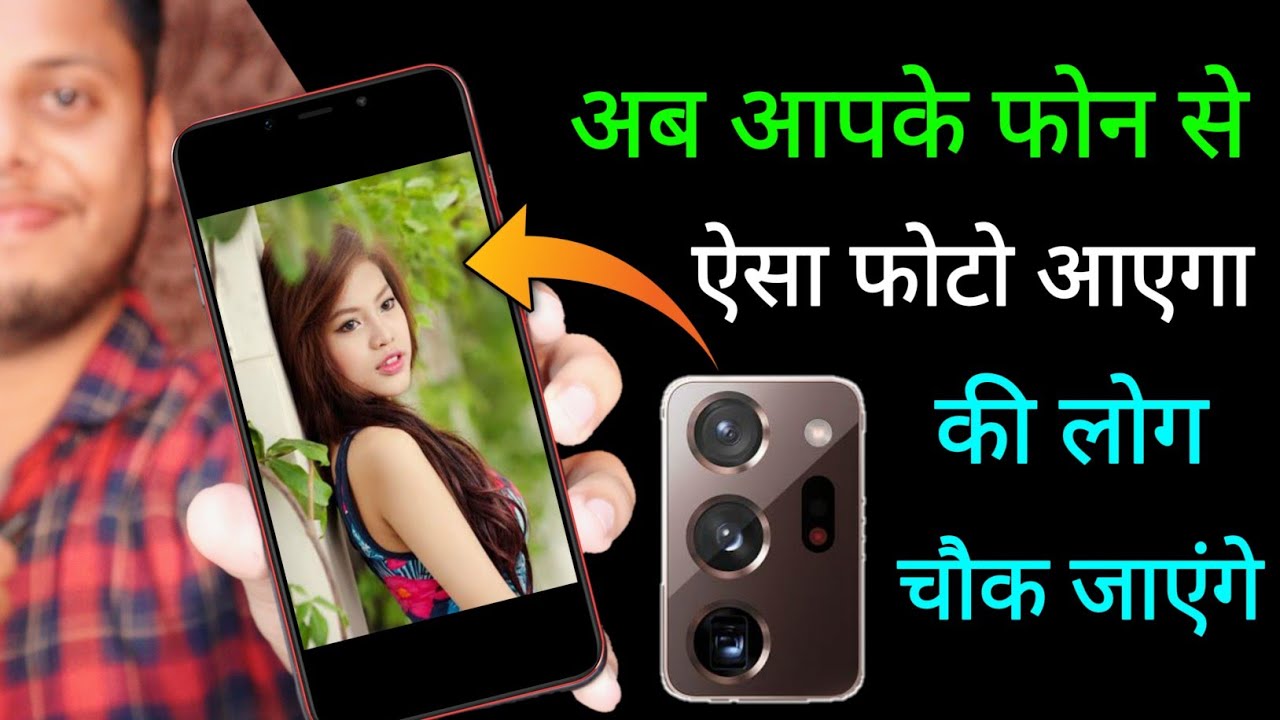 title：How to Improve Phone Photo Quality (Even With an Old Phone)