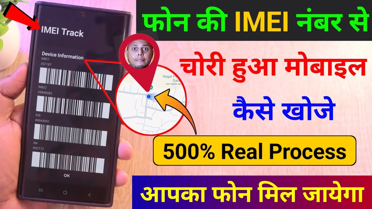 How to Track Lost/Stolen Phone Using IMEI (Government Portal Guide)