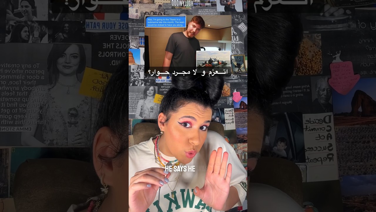 MrBeast Titan Sub Invite: Fact Check & Digital Evidence Analysis