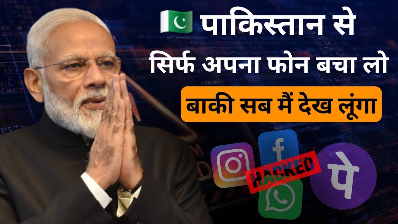 title：Phone Safety Tips During India-Pakistan Tension: Protect From Cyber Attacks